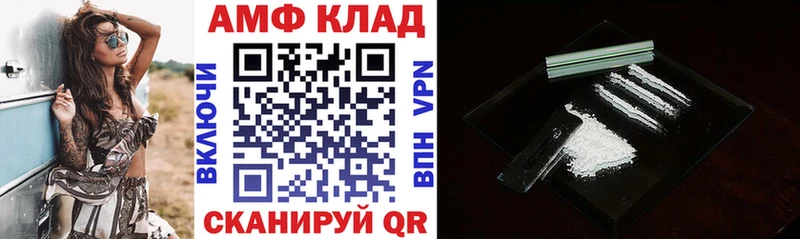 АМФ 97%  Купить закладки  Славянск-на-Кубани 