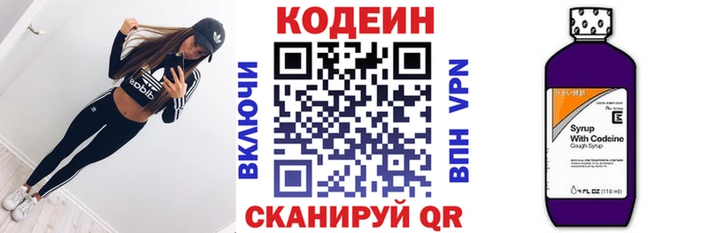 Кодеин Purple Drank  Купить закладки  Славянск-на-Кубани 