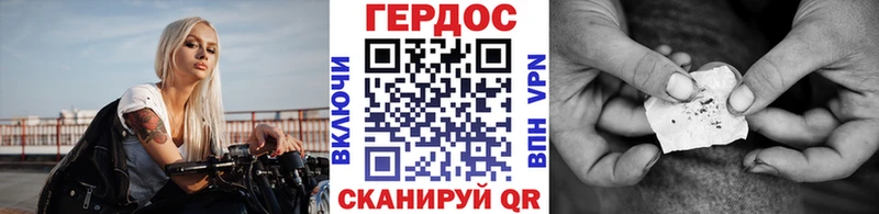 Купить  Славянск-на-Кубани  ГЕРОИН Heroin 