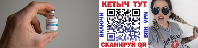 КЕТАМИН VHQ  Купить закладки  Славянск-на-Кубани 