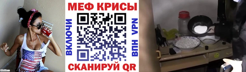 МЕФ мука  Купить  Славянск-на-Кубани 